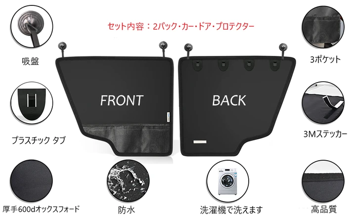 Durapower ペット用車ドアプロテクター 車両ドアカバー 2パック
