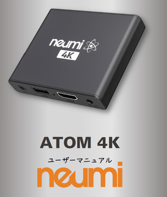 NEUMI Atom 4K V2デジタルメディアプレーヤー